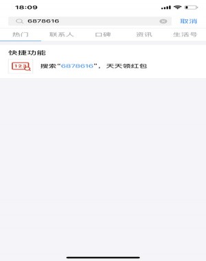 小编教你在支付宝中领取消费红包的图文教程。