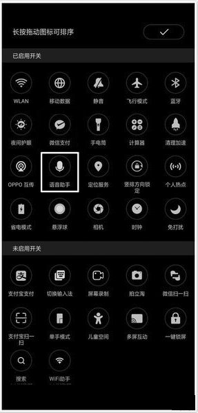 在oppo find x中打开语音助手的方法讲解截图