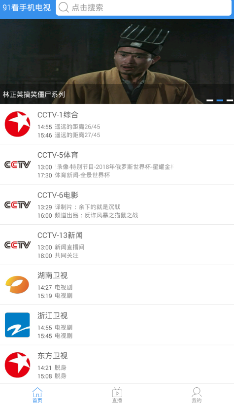 我来教你91看电视app投屏的简单教程。