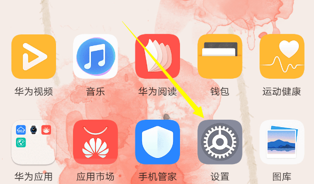 小编教你在华为畅享8plus中连wifi的具体操作步骤。