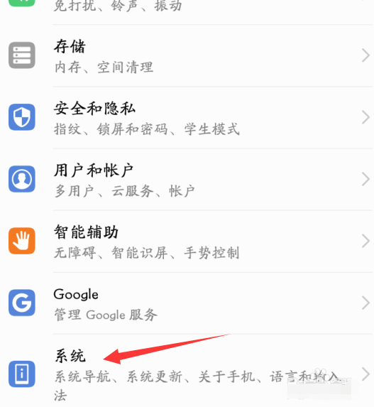 我来教你在荣耀play中打开usb调试的图文教程。