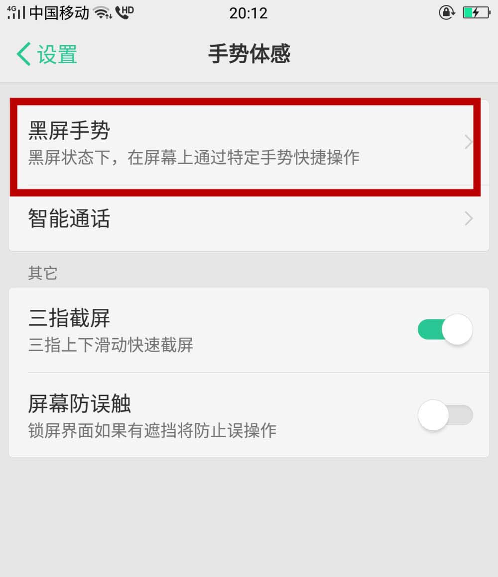 在oppo find x中打开手电筒的具体步骤截图