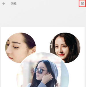 我来教你在拼图酱中保存图片的简单步骤。