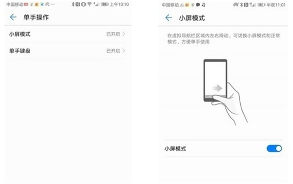 我来教你在荣耀play中设置小屏模式的具体操作步骤。