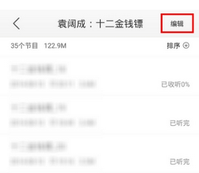 在蜻蜓FM中删掉下载内容的图文教程截图
