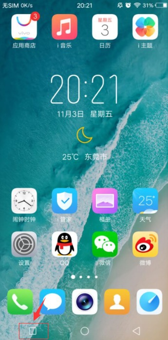 小编分享在vivox20中关闭所有打开应用的图文教程。