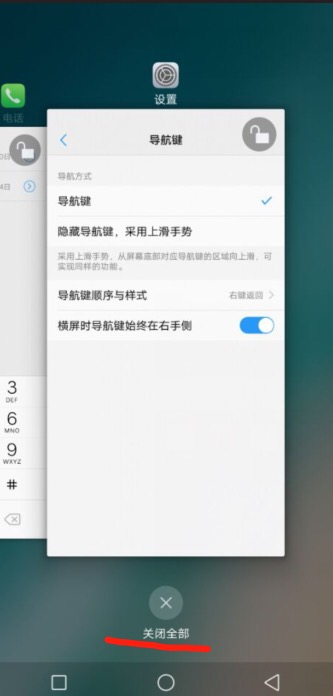在vivox20中关闭所有打开应用的图文教程截图