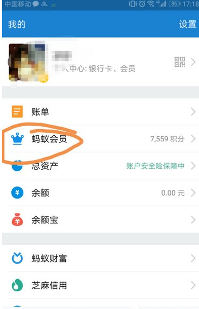 我来教你支付宝免费领取书旗小说三个月会员的图文讲解。