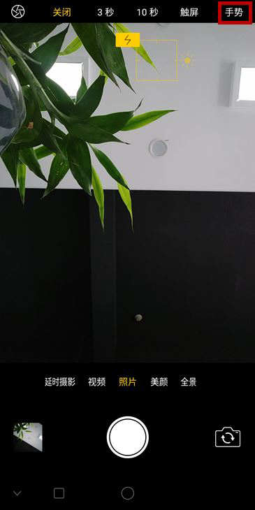 在oppofindx中设置手势拍照的方法我来教你截图