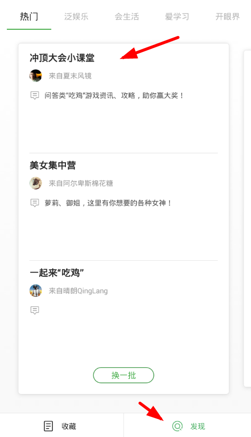今天说说在知了收藏中设置字体大小的具体操作步骤。