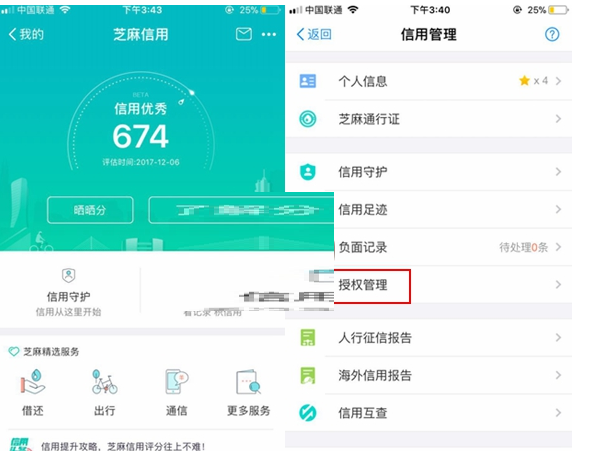 在手机支付宝中取消年账单授权的详细步骤截图