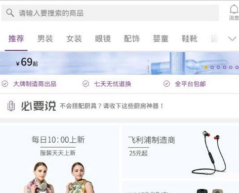 今天分享在必要APP中删除订单的详细步骤。