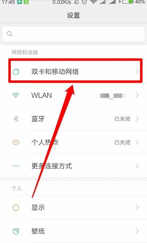在大鱼卡中设置免流功能的图文介绍截图