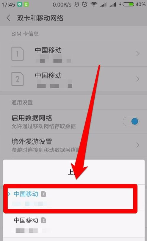 在大鱼卡中设置免流功能的图文介绍截图