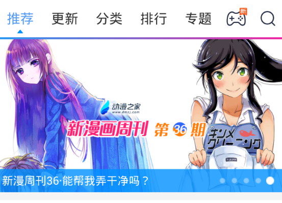 关于在动漫之家中更换下载地址的方法介绍。