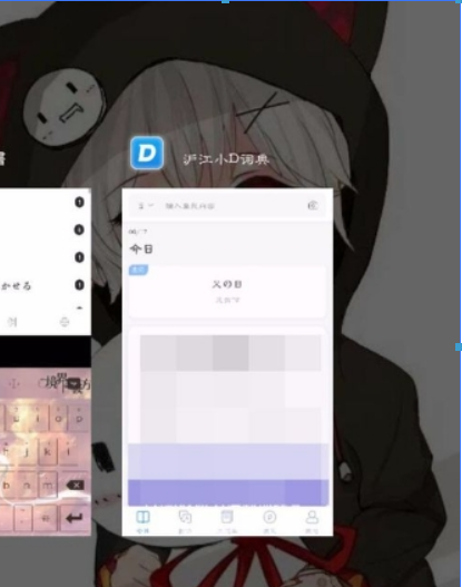 沪江小D中快速查词的具体步骤截图