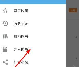 我来教你在淘小说中观看本地小说的方法介绍。