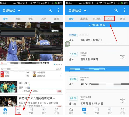 小编教你直播吧APP中关注球队的方法介绍。