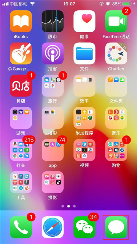关于在iphonex中今天分享短信的具体步骤。