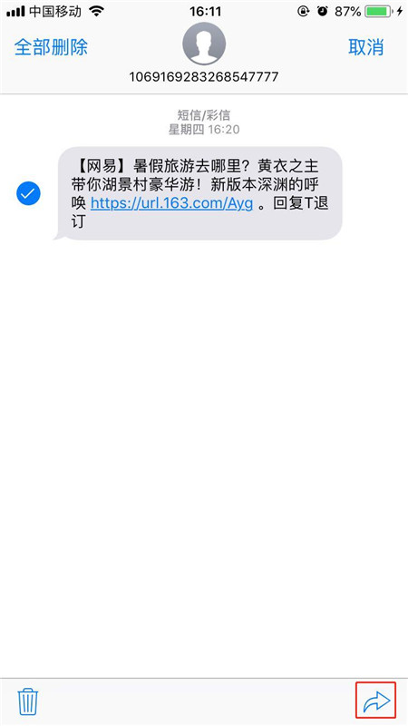 在iphonex中我来教你短信的具体步骤截图