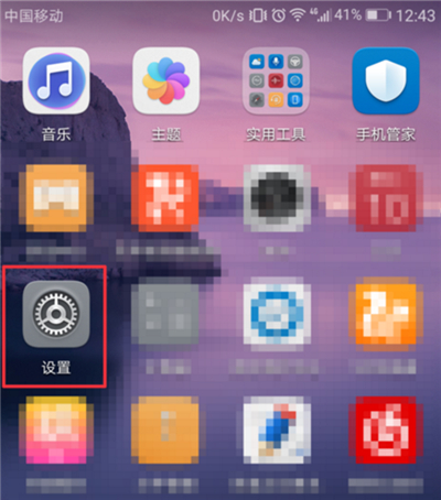 今天分享在荣耀9i中设置消息免打扰的步骤讲解。