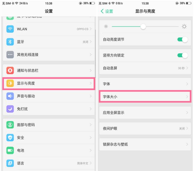 在oppo find x中把字体放大的方法介绍截图