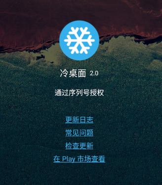 关于冷桌面app冻结应用的具体操作步骤。