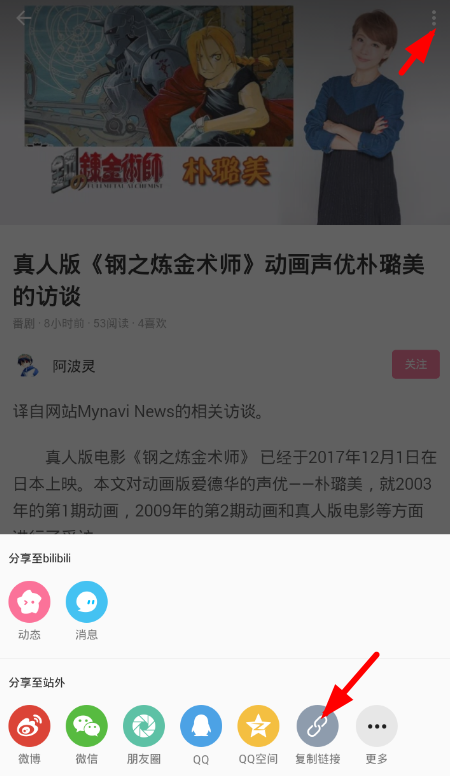 今天说说在哔哩哔哩中获取专栏封面的图文教程。