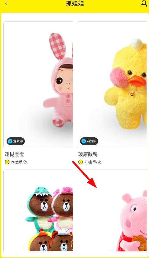 Cutie抓娃娃的技巧我来教你截图