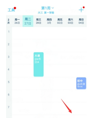 关于在超级课程表APP中实名认认证的具体步骤。