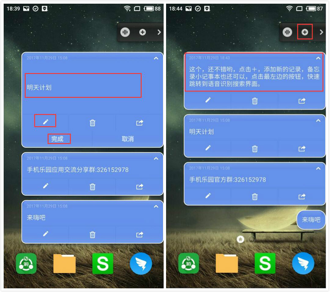 锤子胶囊使用的方法讲解截图