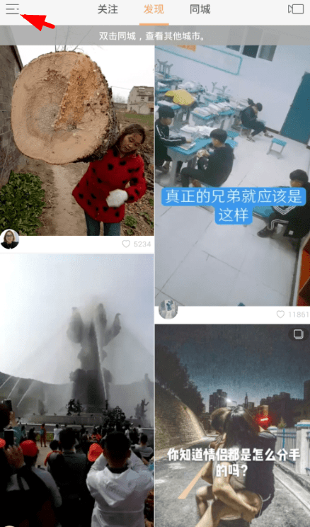 今天说说gif快手app设置左上角水印的图文教程。