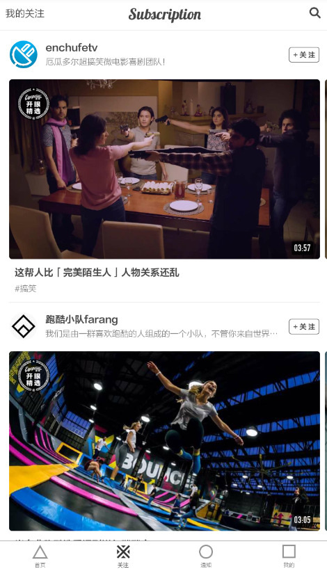 关于开眼app关注视频标签的具体操作步骤。