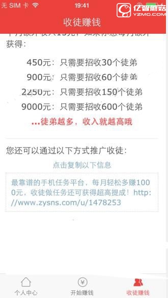 在挖贝app中赚钱的技巧我来教你截图