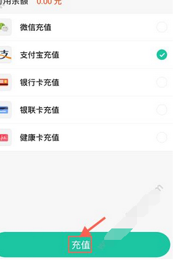 在挂号网中充值金额的具体步骤截图