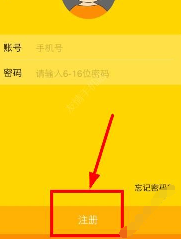 我来教你注册老来网app的具体步骤介绍。