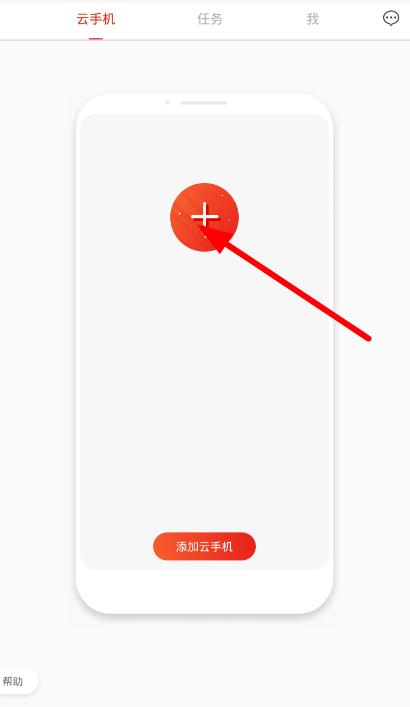 红手指app使用的方法介绍截图