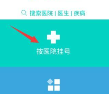 我来教你在就医160APP中进行预约的图文教程。