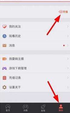 小编教你在触手TV中充值触手币的步骤介绍。