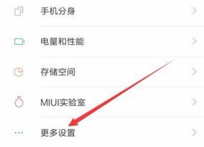 今天分享在红米6pro打开手电筒的图文教程。