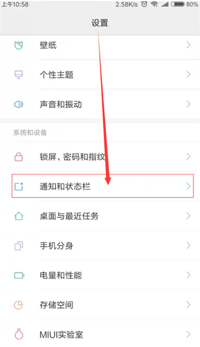 今天分享在红米6pro中设置电量百分比的具体步骤。