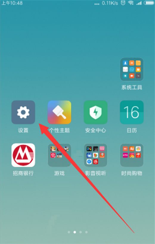 今天分享在小米8中给应用程序加密的具体操作步骤。