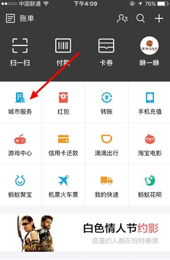 小编分享在支付宝中一键呼叫律师的图文介绍。