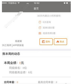 小邦邦app使用的方法介绍截图