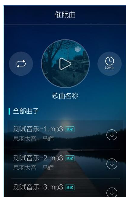 蜗牛睡眠app中设置闹钟的图文讲解截图