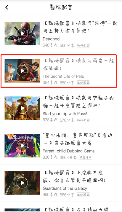 在百度翻译中进行配音的图文讲解截图