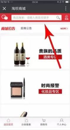 关于淘呗商城使用的方法介绍。