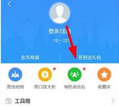 高德地图中使用tfboy进行导航的图文教程截图