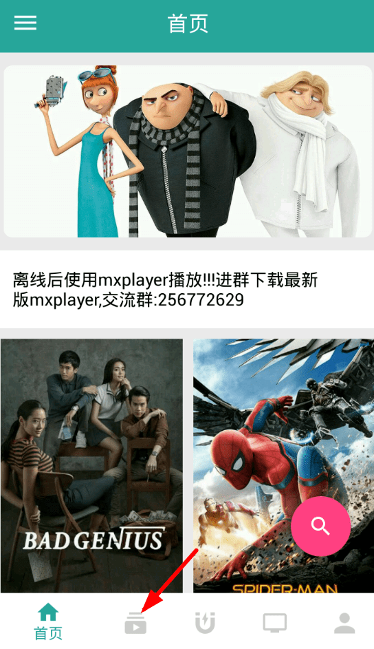 我来教你万磁王app中按豆瓣评分找影片的图文教程。