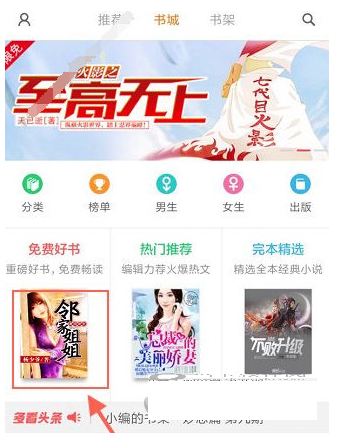 小编分享在多看阅读中下载小说的图文教程。